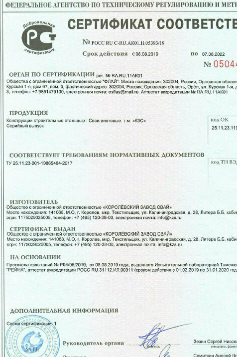 сертификат